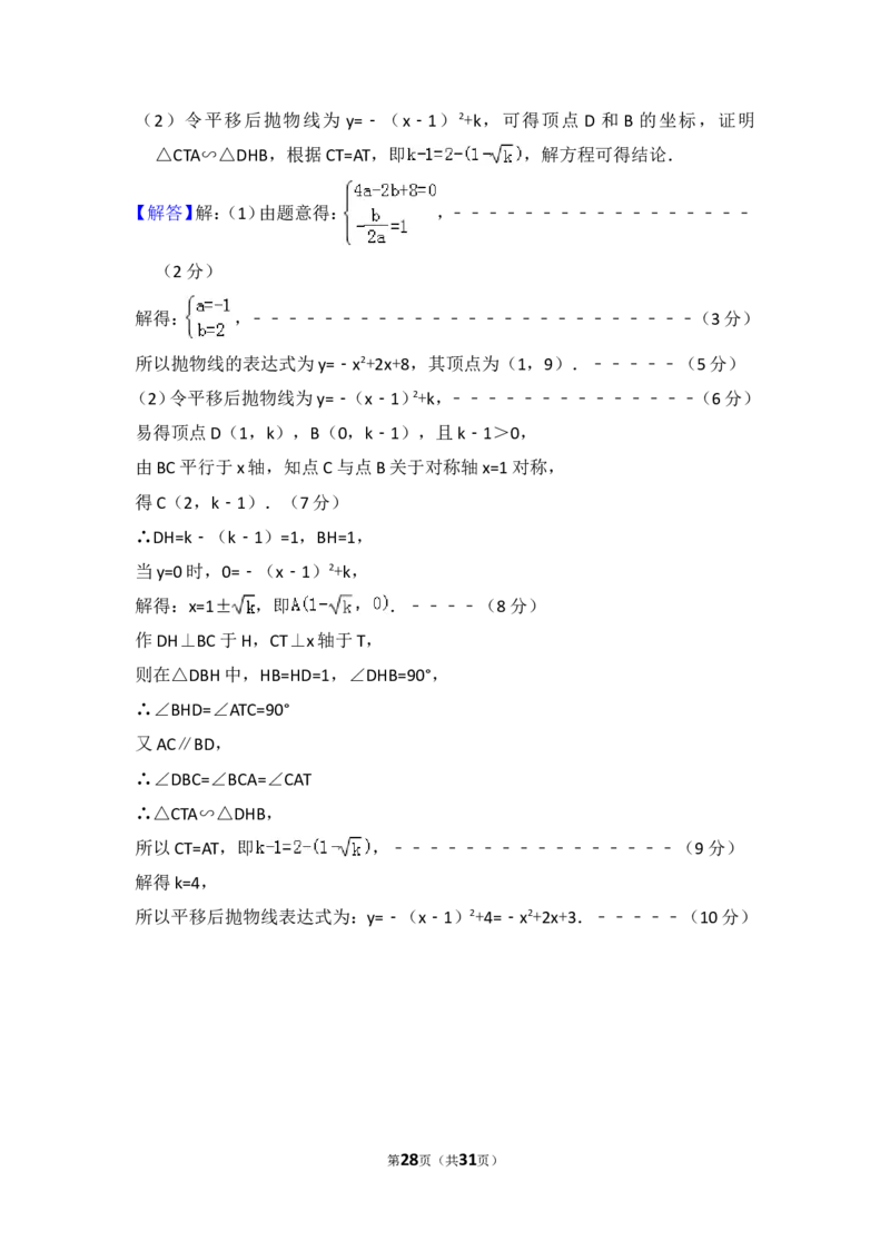 2018年上海市黄浦区中考数学一模试卷_0122026上海中考一模二模真题试卷_2025-2012年_2.上海中考数学一模二模（12-24）_一模_2018年上海市中考数学一模试卷（15份）