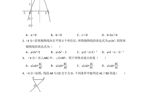2018年上海市黄浦区中考数学一模试卷_0122026上海中考一模二模真题试卷_2025-2012年_2.上海中考数学一模二模（12-24）_一模_2018年上海市中考数学一模试卷（15份）