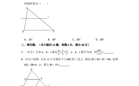 2018年上海市黄浦区中考数学一模试卷_0122026上海中考一模二模真题试卷_2025-2012年_2.上海中考数学一模二模（12-24）_一模_2018年上海市中考数学一模试卷（15份）
