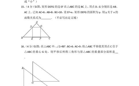 2018年上海市黄浦区中考数学一模试卷_0122026上海中考一模二模真题试卷_2025-2012年_2.上海中考数学一模二模（12-24）_一模_2018年上海市中考数学一模试卷（15份）
