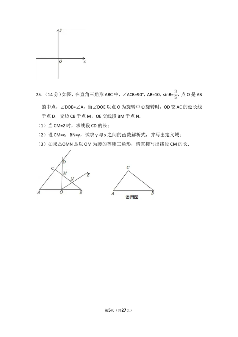 2017年上海市普陀区中考数学一模试卷_0122026上海中考一模二模真题试卷_2025-2012年_2.上海中考数学一模二模（12-24）_一模_2017年上海市中考数学一模试卷（12份）