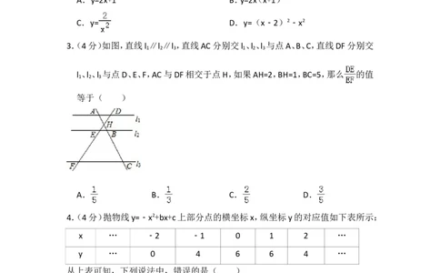 2017年上海市普陀区中考数学一模试卷_0122026上海中考一模二模真题试卷_2025-2012年_2.上海中考数学一模二模（12-24）_一模_2017年上海市中考数学一模试卷（12份）