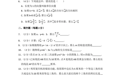 2017年上海市普陀区中考数学一模试卷_0122026上海中考一模二模真题试卷_2025-2012年_2.上海中考数学一模二模（12-24）_一模_2017年上海市中考数学一模试卷（12份）