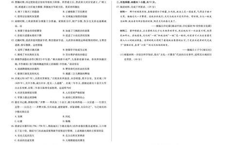 历史安徽高一年级十月调研考试_2025年10月高一试卷_251022天一大联考&middot;安徽省2025-2026学年上学期高一年级10月调研考试（全）