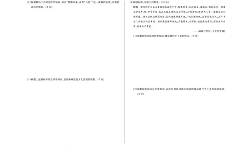历史安徽高一年级十月调研考试_2025年10月高一试卷_251022天一大联考&middot;安徽省2025-2026学年上学期高一年级10月调研考试（全）