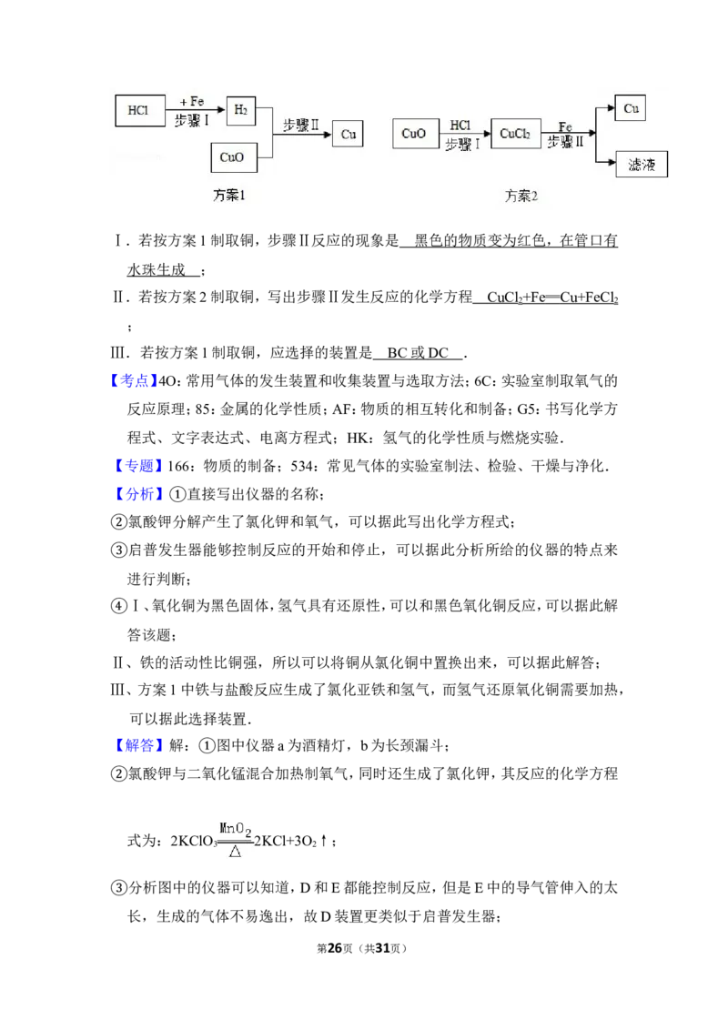 2012年上海市长宁区中考化学二模试卷_0122026上海中考一模二模真题试卷_2025-2012年_5.上海中考化学一模二模（12-24）_二模_2012年上海市中考化学二模试卷（17份）