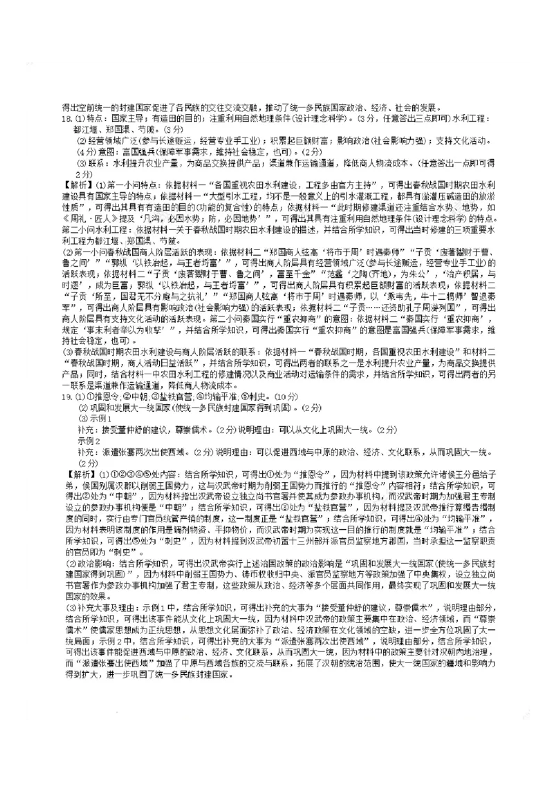 历史答案-湖南名校联考联合体2025年秋季高一第一次联考_2025年10月高一试卷_251019湖南炎德英才名校联考联合体2025年秋季高一第一次联考