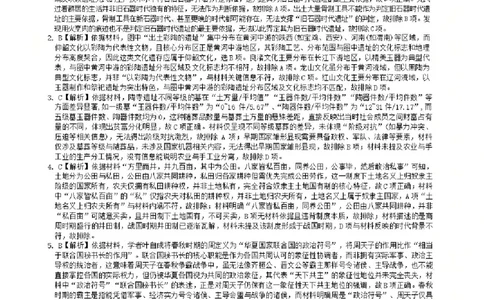 历史答案-湖南名校联考联合体2025年秋季高一第一次联考_2025年10月高一试卷_251019湖南炎德英才名校联考联合体2025年秋季高一第一次联考