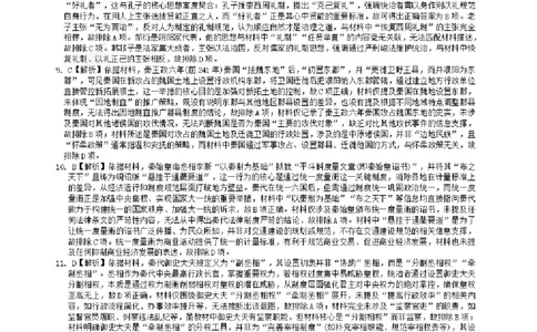 历史答案-湖南名校联考联合体2025年秋季高一第一次联考_2025年10月高一试卷_251019湖南炎德英才名校联考联合体2025年秋季高一第一次联考