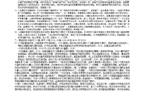 历史答案-湖南名校联考联合体2025年秋季高一第一次联考_2025年10月高一试卷_251019湖南炎德英才名校联考联合体2025年秋季高一第一次联考