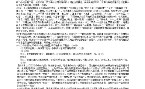历史答案-湖南名校联考联合体2025年秋季高一第一次联考_2025年10月高一试卷_251019湖南炎德英才名校联考联合体2025年秋季高一第一次联考