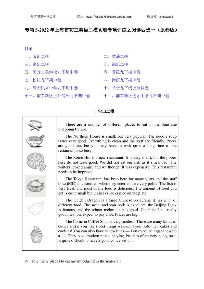 05阅读四选一-2022年上海市初三英语二模专项汇编（原卷版）_0122026上海中考一模二模真题试卷_2025-2012年_3.上海中考英语一模二模（12-24）_二模（12年无音频）_2022各区4月，5月线上二模