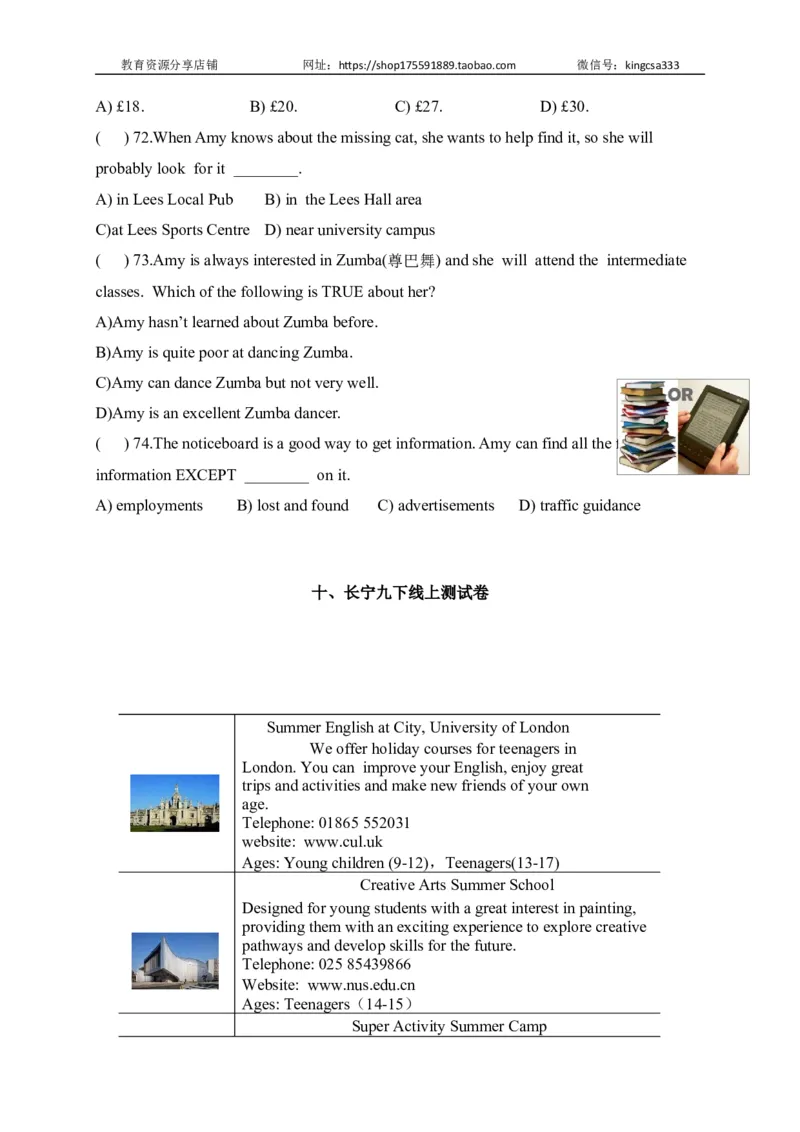 05阅读四选一-2022年上海市初三英语二模专项汇编（原卷版）_0122026上海中考一模二模真题试卷_2025-2012年_3.上海中考英语一模二模（12-24）_二模（12年无音频）_2022各区4月，5月线上二模