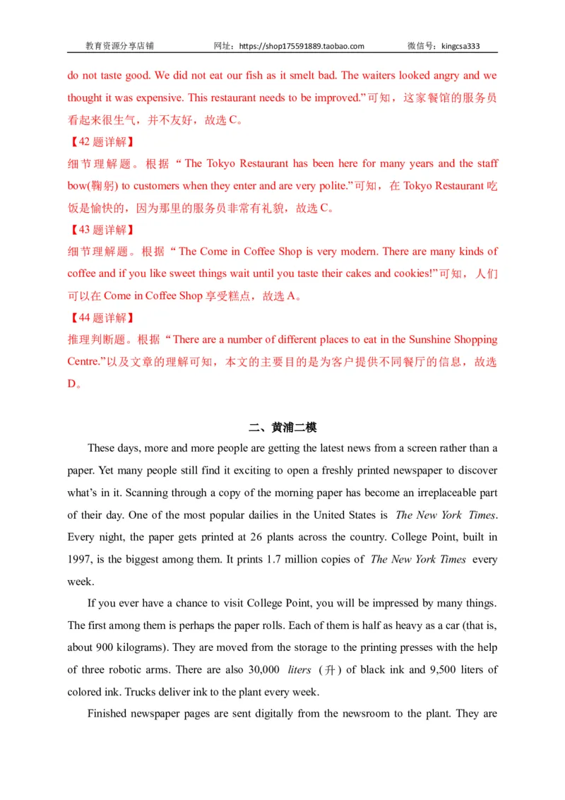 05阅读四选一-2022年上海市初三英语二模专项汇编（原卷版）_0122026上海中考一模二模真题试卷_2025-2012年_3.上海中考英语一模二模（12-24）_二模（12年无音频）_2022各区4月，5月线上二模