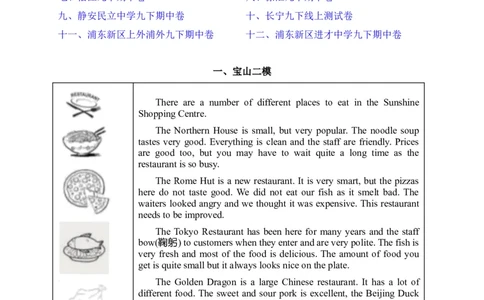 05阅读四选一-2022年上海市初三英语二模专项汇编（原卷版）_0122026上海中考一模二模真题试卷_2025-2012年_3.上海中考英语一模二模（12-24）_二模（12年无音频）_2022各区4月，5月线上二模