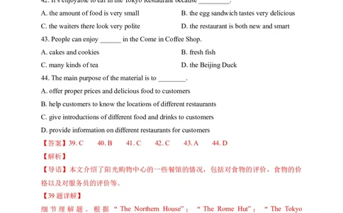 05阅读四选一-2022年上海市初三英语二模专项汇编（原卷版）_0122026上海中考一模二模真题试卷_2025-2012年_3.上海中考英语一模二模（12-24）_二模（12年无音频）_2022各区4月，5月线上二模