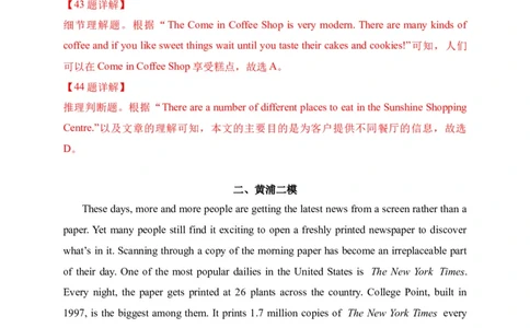 05阅读四选一-2022年上海市初三英语二模专项汇编（原卷版）_0122026上海中考一模二模真题试卷_2025-2012年_3.上海中考英语一模二模（12-24）_二模（12年无音频）_2022各区4月，5月线上二模