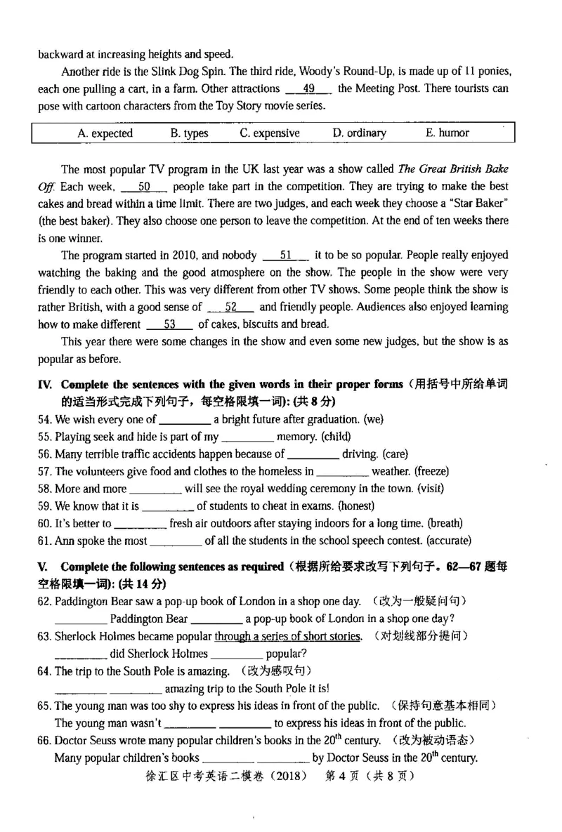 12018届上海市中考英语二模试卷-徐汇区_0122026上海中考一模二模真题试卷_2025-2012年_3.上海中考英语一模二模（12-24）_二模（12年无音频）_2018届上海市中考英语二模试卷（完整版）