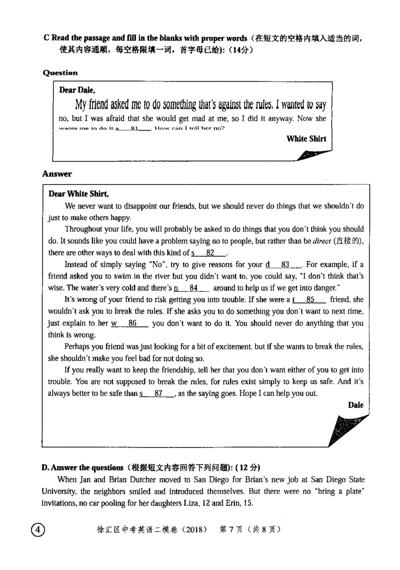 12018届上海市中考英语二模试卷-徐汇区_0122026上海中考一模二模真题试卷_2025-2012年_3.上海中考英语一模二模（12-24）_二模（12年无音频）_2018届上海市中考英语二模试卷（完整版）