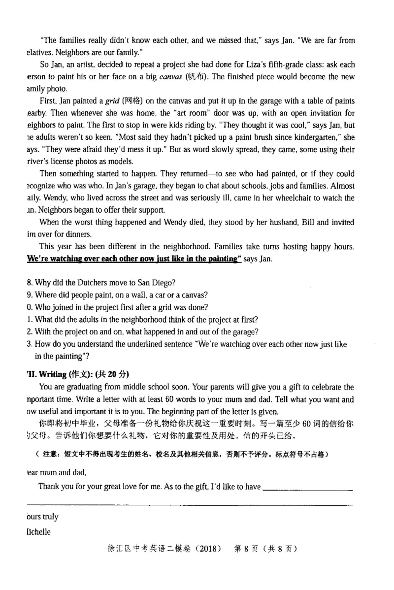 12018届上海市中考英语二模试卷-徐汇区_0122026上海中考一模二模真题试卷_2025-2012年_3.上海中考英语一模二模（12-24）_二模（12年无音频）_2018届上海市中考英语二模试卷（完整版）