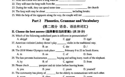 12018届上海市中考英语二模试卷-徐汇区_0122026上海中考一模二模真题试卷_2025-2012年_3.上海中考英语一模二模（12-24）_二模（12年无音频）_2018届上海市中考英语二模试卷（完整版）