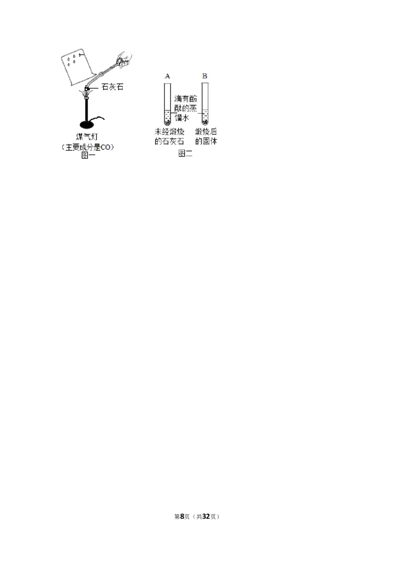 2016年上海市嘉定区中考化学一模试卷_0122026上海中考一模二模真题试卷_2025-2012年_5.上海中考化学一模二模（12-24）_一模_2016年上海市中考化学一模试卷（15份）