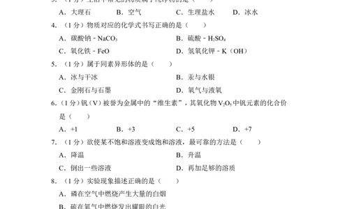 2016年上海市嘉定区中考化学一模试卷_0122026上海中考一模二模真题试卷_2025-2012年_5.上海中考化学一模二模（12-24）_一模_2016年上海市中考化学一模试卷（15份）