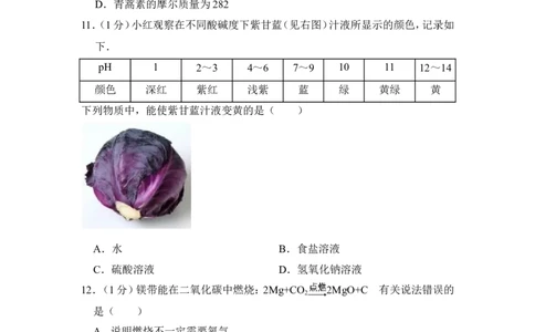 2016年上海市嘉定区中考化学一模试卷_0122026上海中考一模二模真题试卷_2025-2012年_5.上海中考化学一模二模（12-24）_一模_2016年上海市中考化学一模试卷（15份）