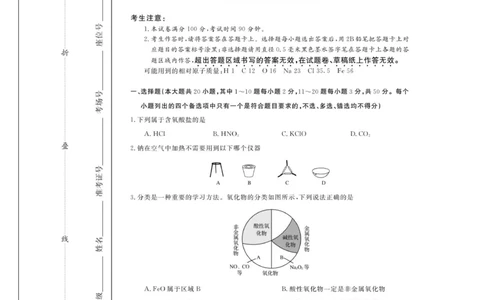 化学-浙江强基联盟2025年11月高一联考_2025年12月高一试卷_251202浙江省强基联盟2025-2026学年高一上学期11月期中