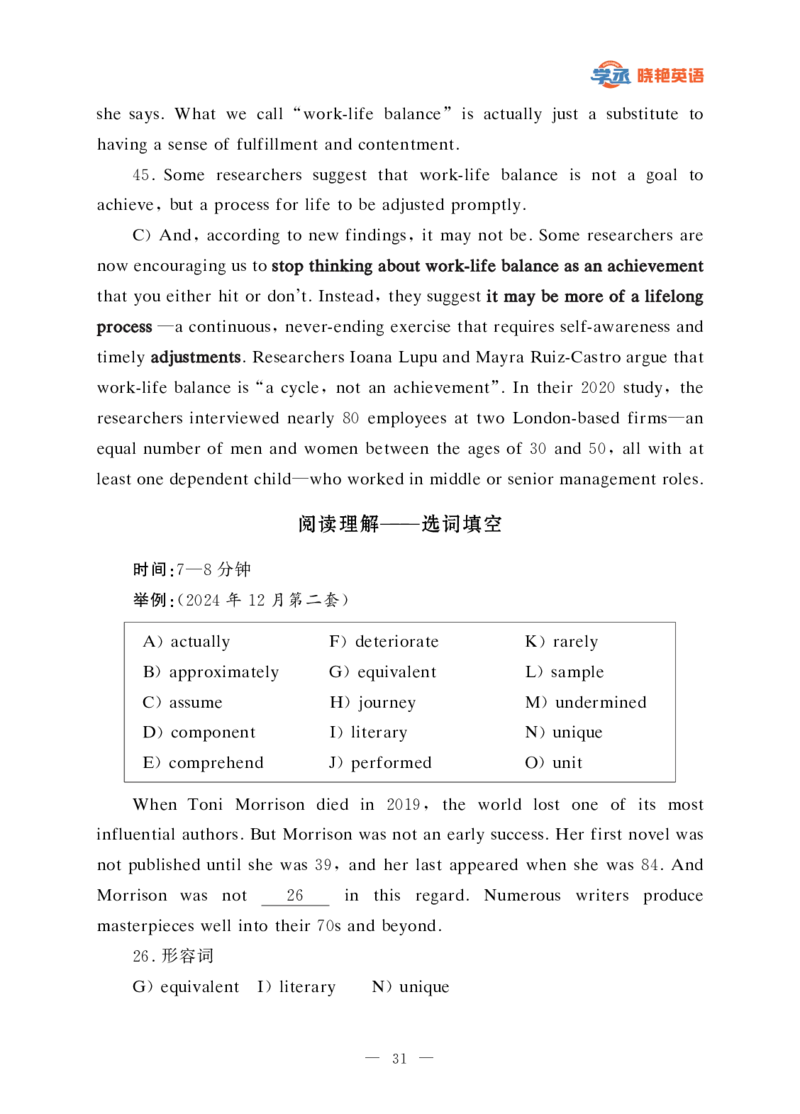 四级急救班写译阅读讲义OK_2025刘晓燕四六级_2025年12月四级急救班_讲义