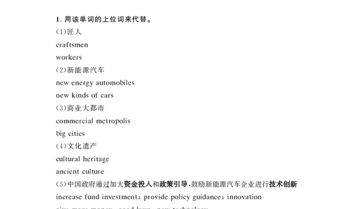 四级急救班写译阅读讲义OK_2025刘晓燕四六级_2025年12月四级急救班_讲义
