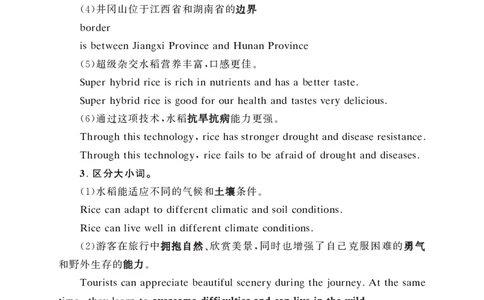 四级急救班写译阅读讲义OK_2025刘晓燕四六级_2025年12月四级急救班_讲义