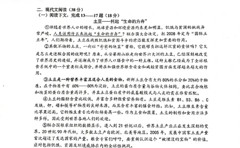 2019学年上海市宝山区9年级第一学期一模语文（pdf有答案）_0122026上海中考一模二模真题试卷_2025-2012年_1.上海中考语文一模二模（14-24）_一模_2020年上海市中考语文一模试卷（15份）