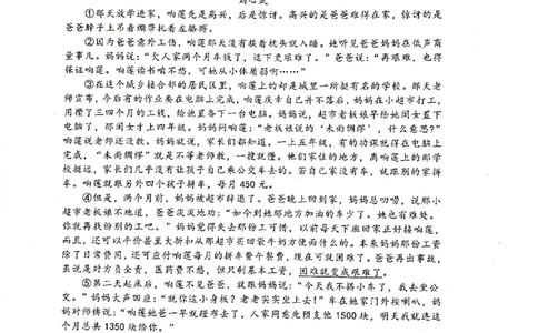 2019学年上海市宝山区9年级第一学期一模语文（pdf有答案）_0122026上海中考一模二模真题试卷_2025-2012年_1.上海中考语文一模二模（14-24）_一模_2020年上海市中考语文一模试卷（15份）