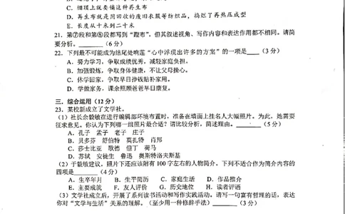 2019学年上海市宝山区9年级第一学期一模语文（pdf有答案）_0122026上海中考一模二模真题试卷_2025-2012年_1.上海中考语文一模二模（14-24）_一模_2020年上海市中考语文一模试卷（15份）