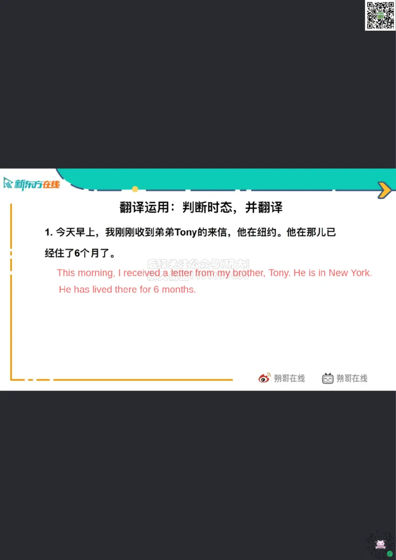 笔记_六级语法_巩固1_简单句_朔哥_1773142470602_2026年6月其他机构_06.2026六级英语26年06月_08.2026六级英语新东方班+_03返学费六级春季直通车2026年06考季_01课件