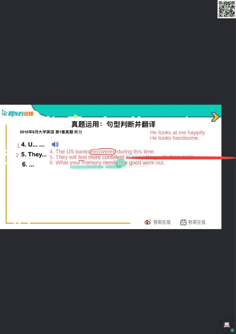 笔记_六级语法_巩固1_简单句_朔哥_1773142470602_2026年6月其他机构_06.2026六级英语26年06月_08.2026六级英语新东方班+_03返学费六级春季直通车2026年06考季_01课件
