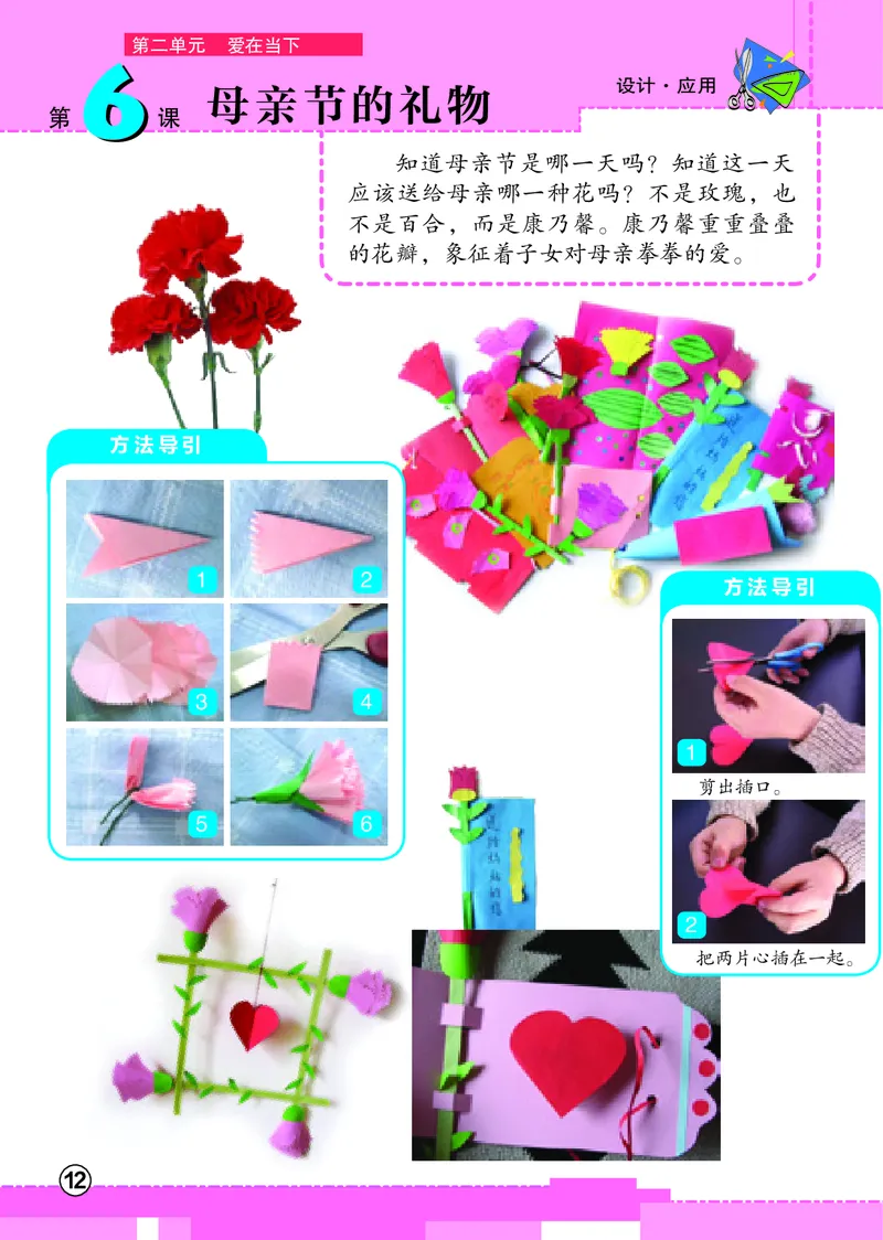 义务教育教科书&middot;美术四年级下册_电子课本_小学电子课本_07美术_辽海版
