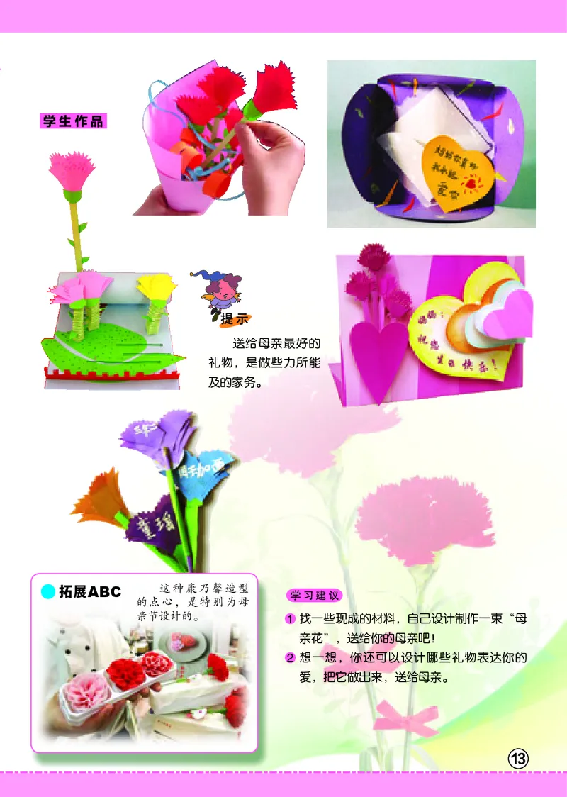 义务教育教科书&middot;美术四年级下册_电子课本_小学电子课本_07美术_辽海版