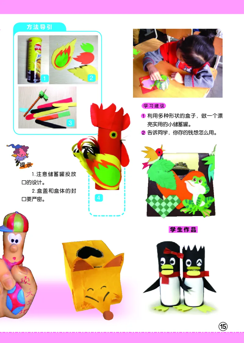义务教育教科书&middot;美术四年级下册_电子课本_小学电子课本_07美术_辽海版