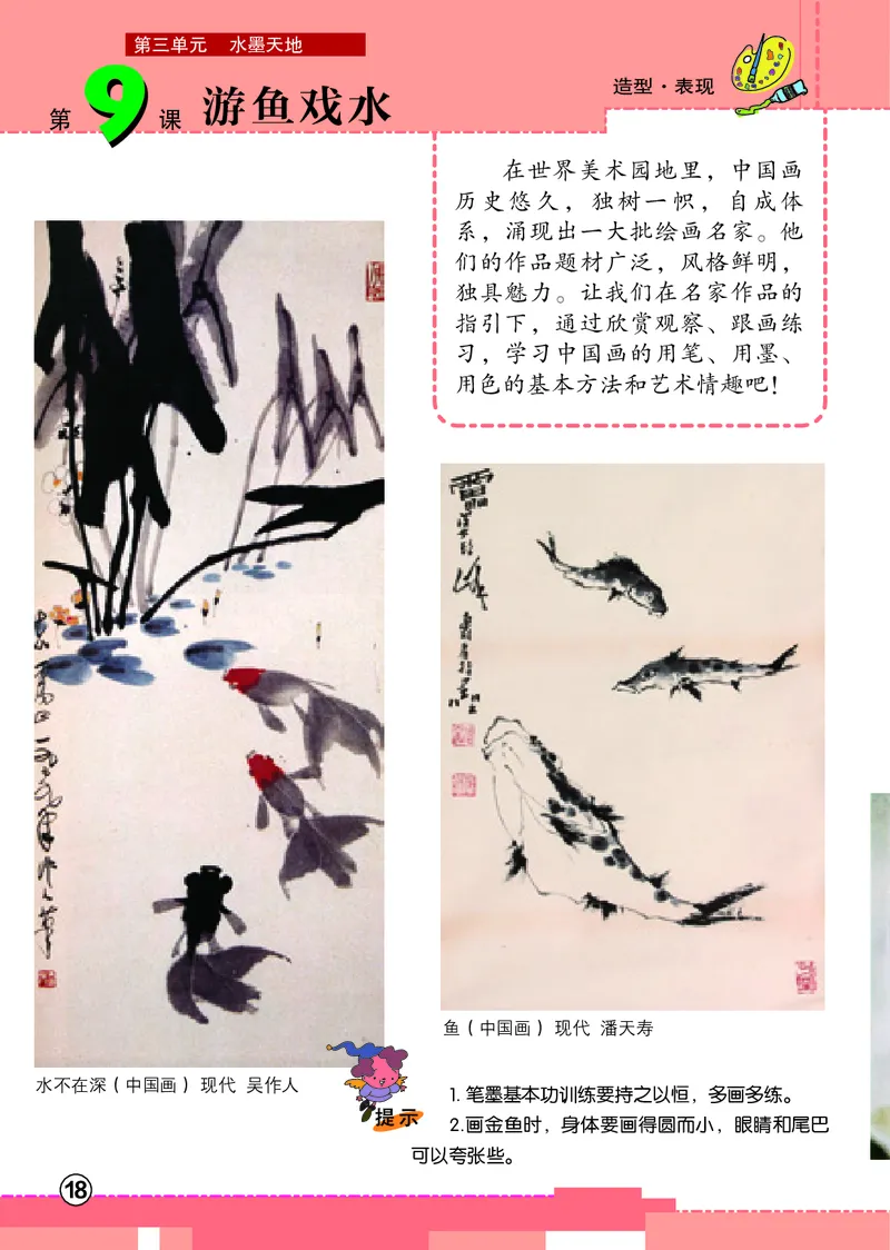 义务教育教科书&middot;美术四年级下册_电子课本_小学电子课本_07美术_辽海版