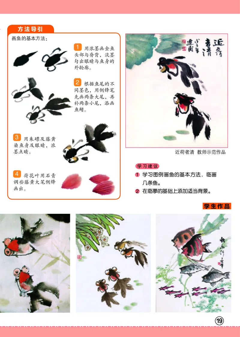 义务教育教科书&middot;美术四年级下册_电子课本_小学电子课本_07美术_辽海版