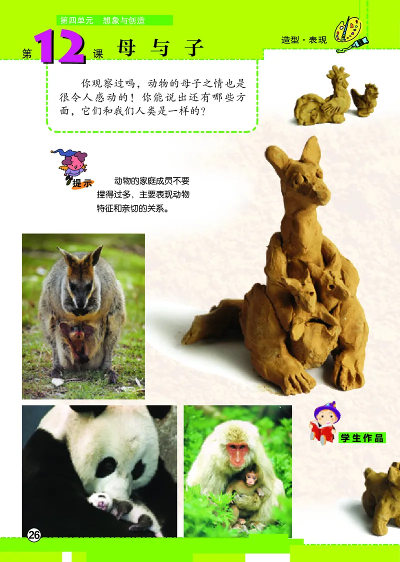 义务教育教科书&middot;美术四年级下册_电子课本_小学电子课本_07美术_辽海版