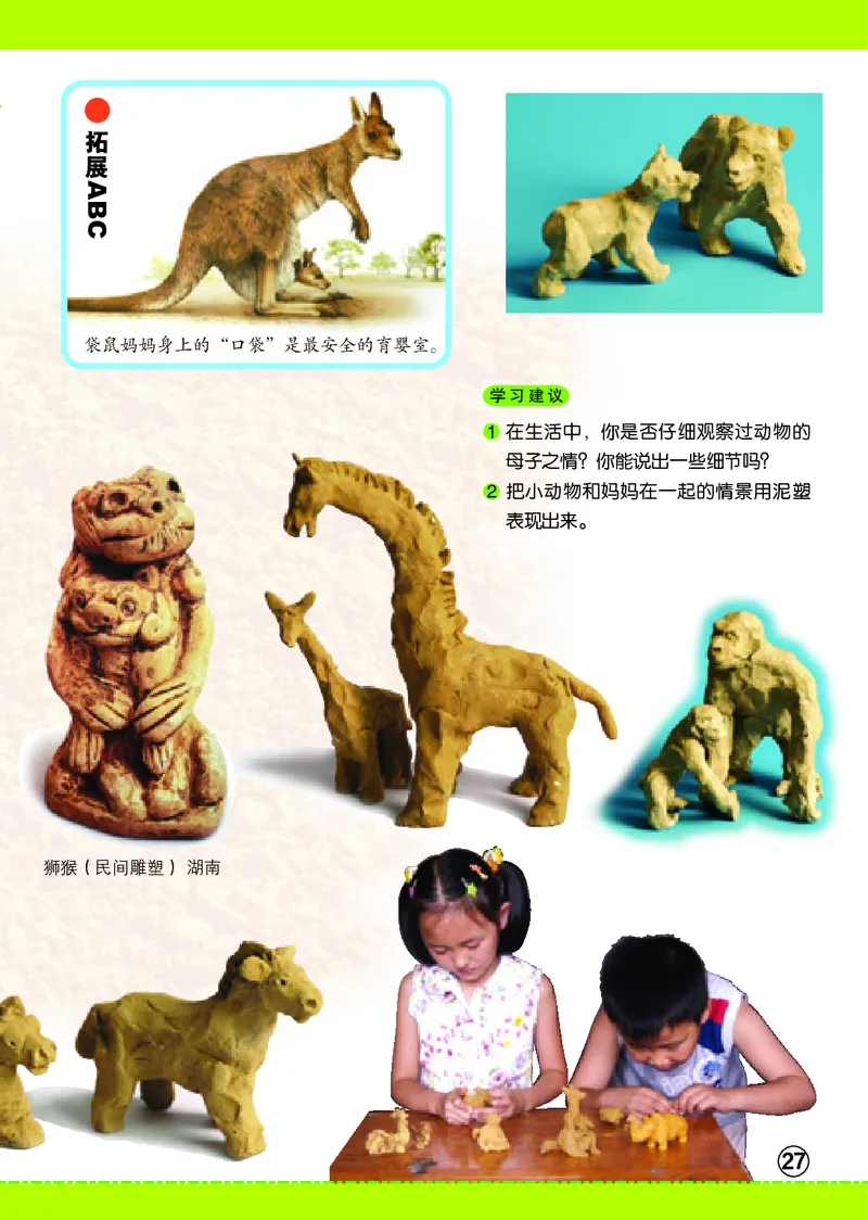 义务教育教科书&middot;美术四年级下册_电子课本_小学电子课本_07美术_辽海版