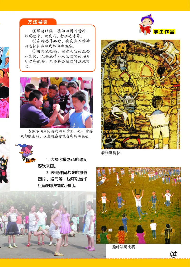 义务教育教科书&middot;美术四年级下册_电子课本_小学电子课本_07美术_辽海版