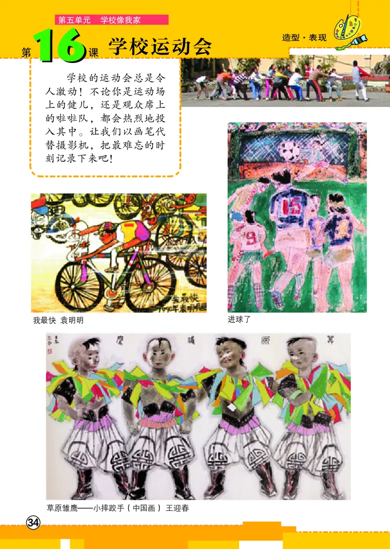 义务教育教科书&middot;美术四年级下册_电子课本_小学电子课本_07美术_辽海版