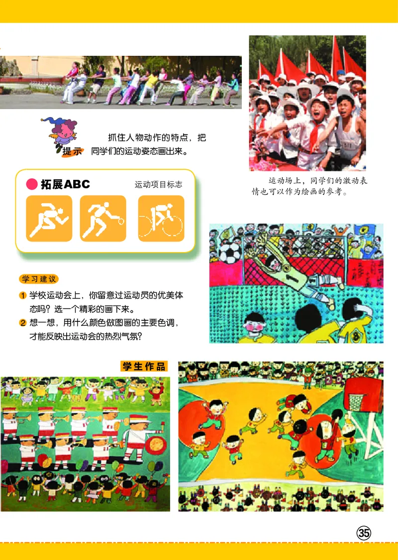 义务教育教科书&middot;美术四年级下册_电子课本_小学电子课本_07美术_辽海版
