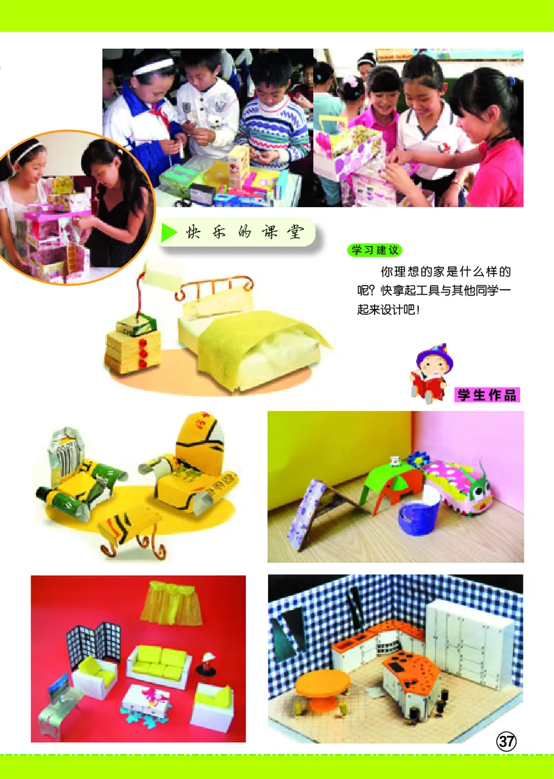 义务教育教科书&middot;美术四年级下册_电子课本_小学电子课本_07美术_辽海版