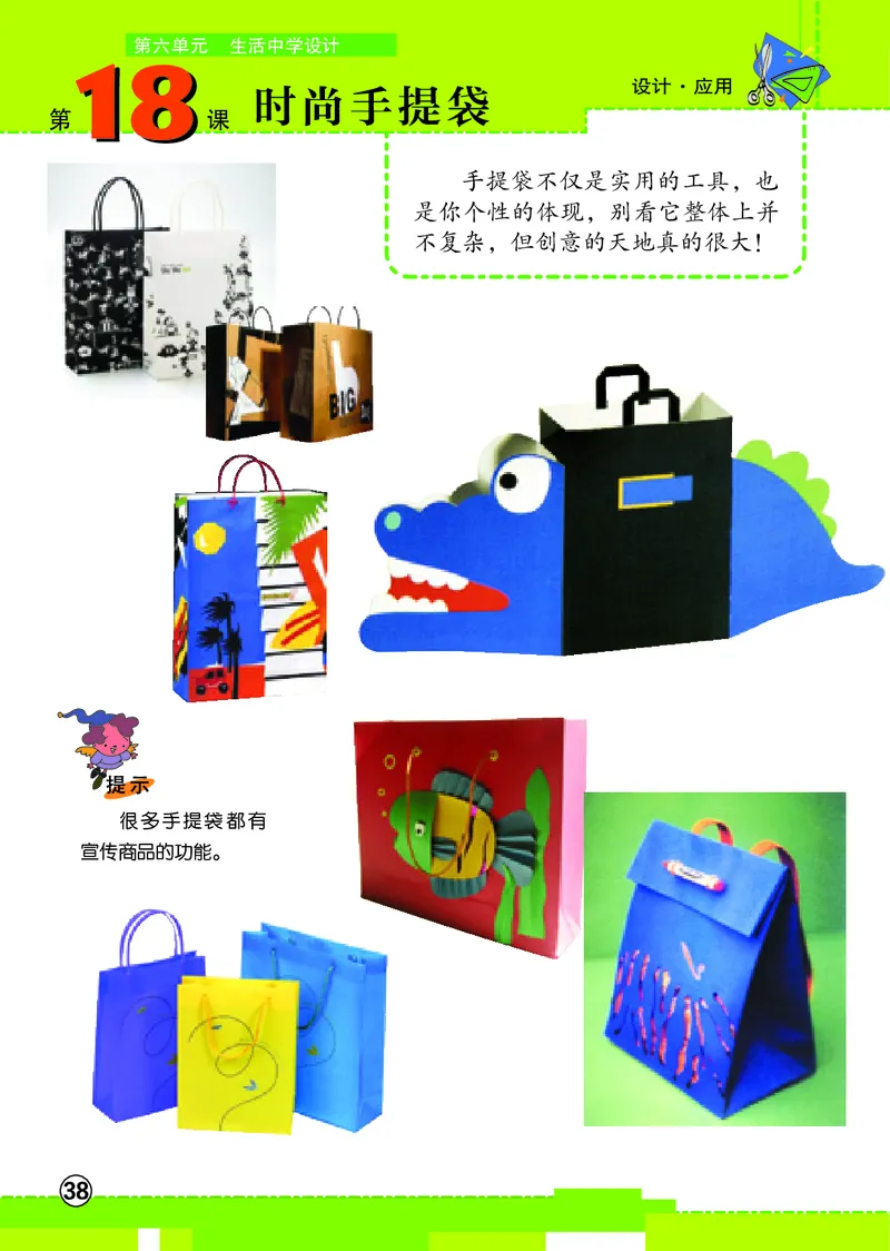 义务教育教科书&middot;美术四年级下册_电子课本_小学电子课本_07美术_辽海版