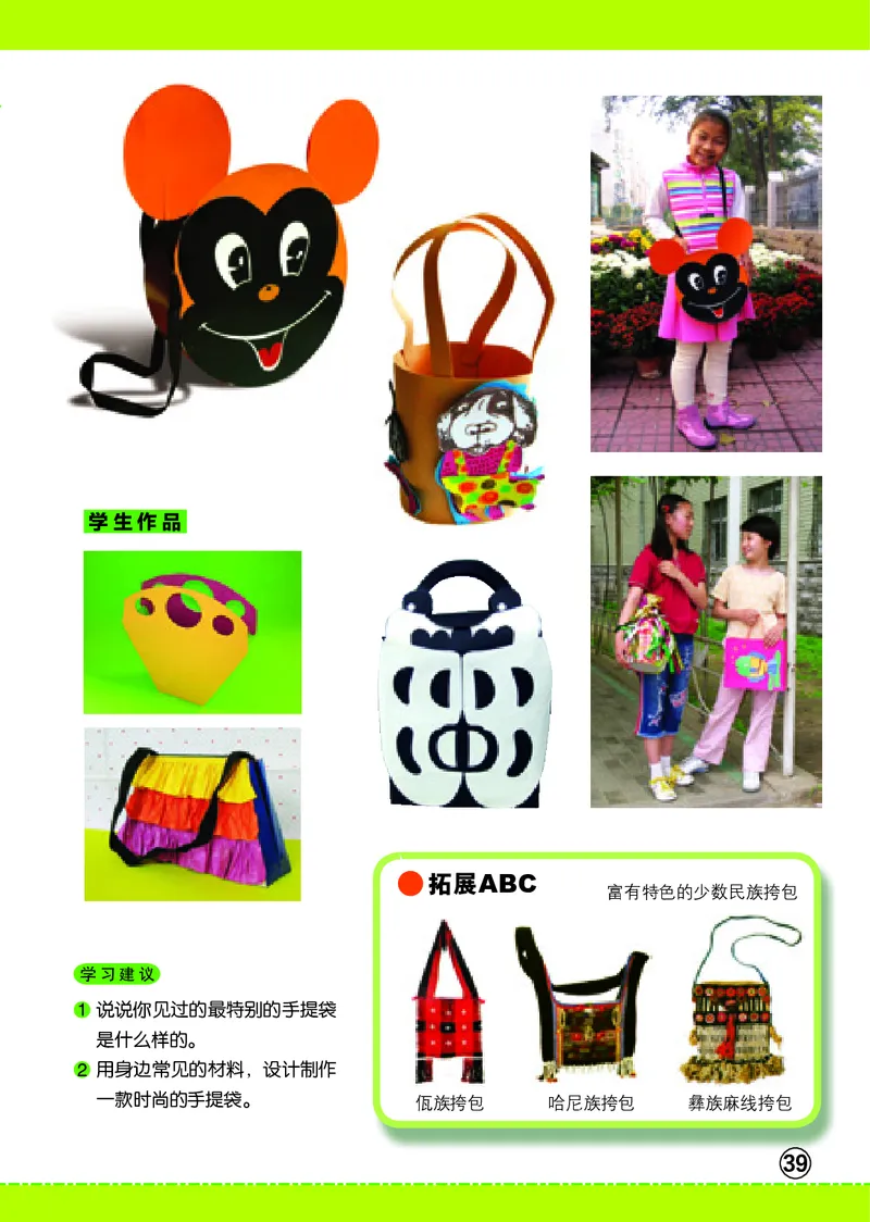 义务教育教科书&middot;美术四年级下册_电子课本_小学电子课本_07美术_辽海版